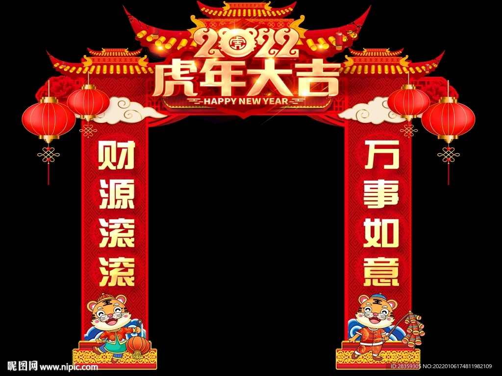 虎年拱门  2022新年美陈