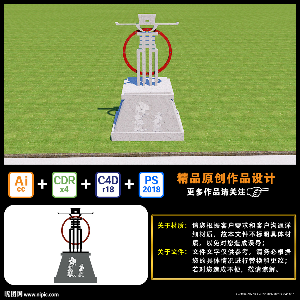 法治公园雕塑广场精神堡垒