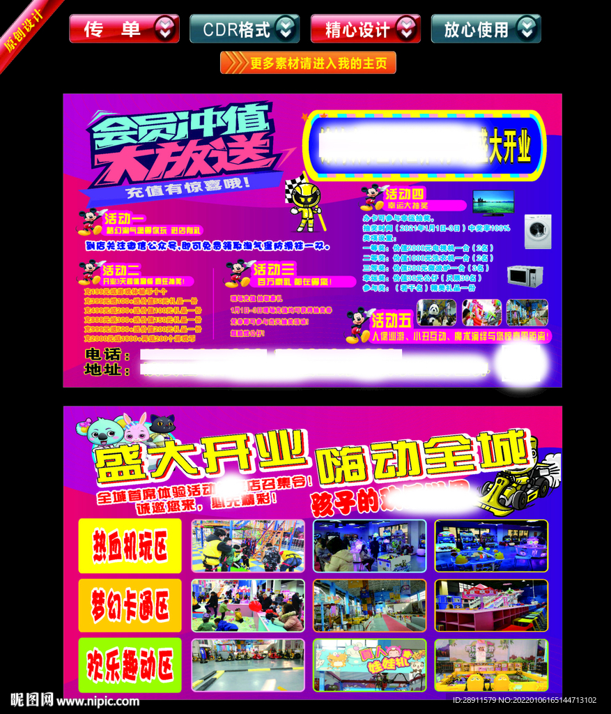 儿童游乐场