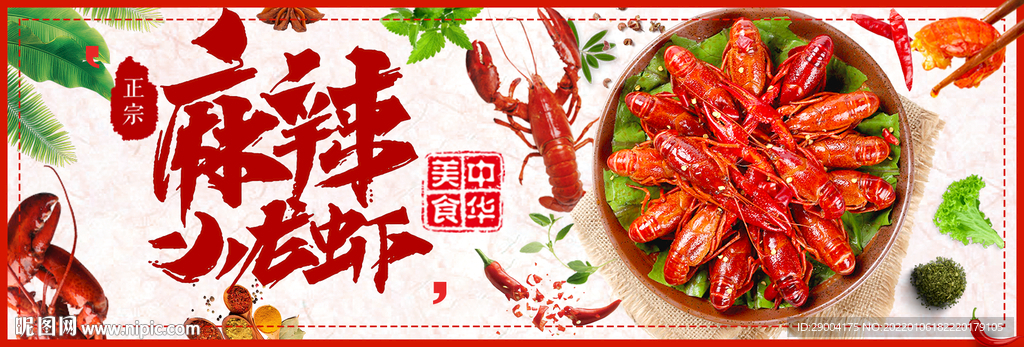 新鲜小龙虾 