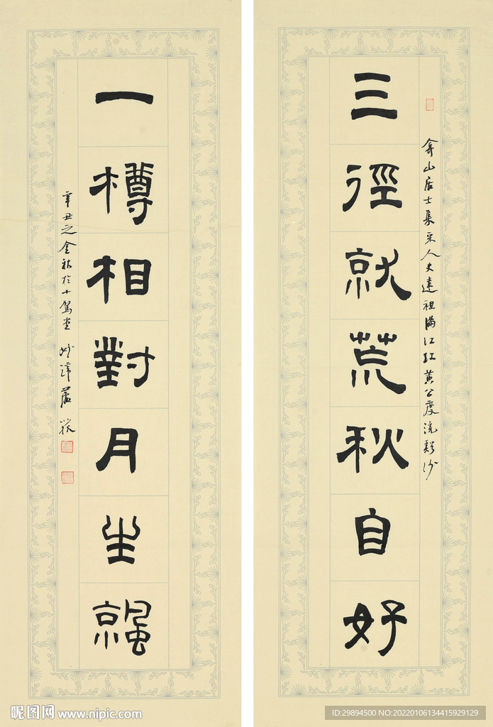 隶书对联书法装饰画