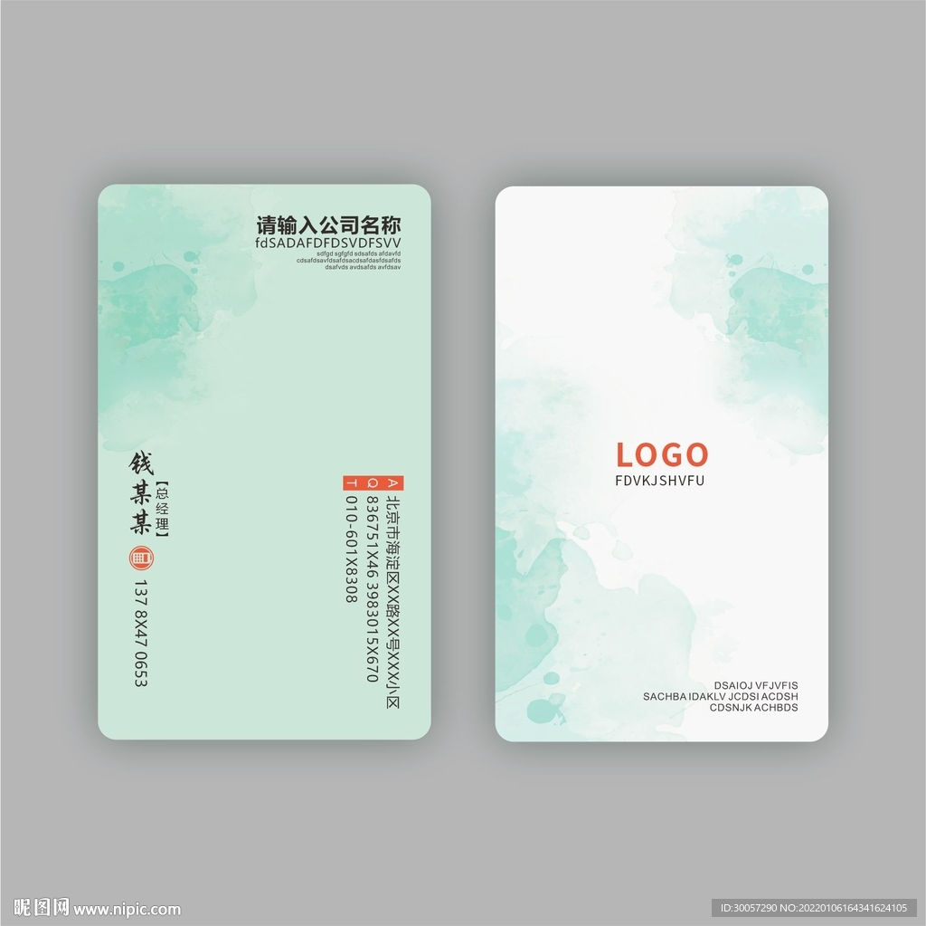 创意名片