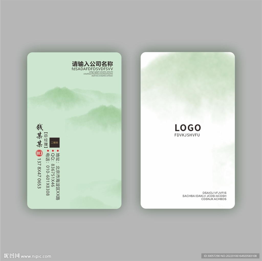 茶叶名片