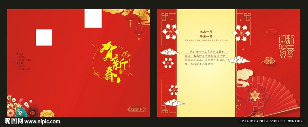 贺卡
