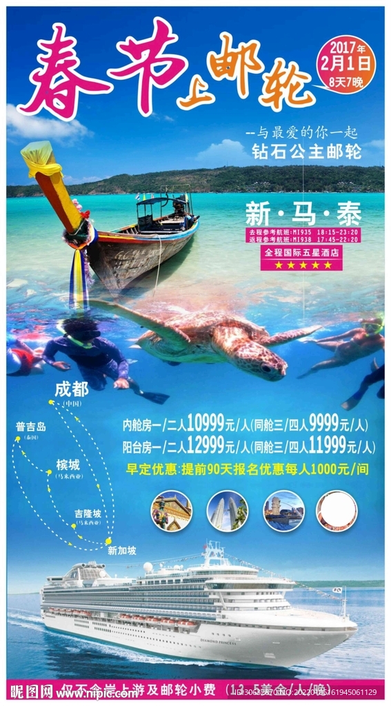 旅行社展架