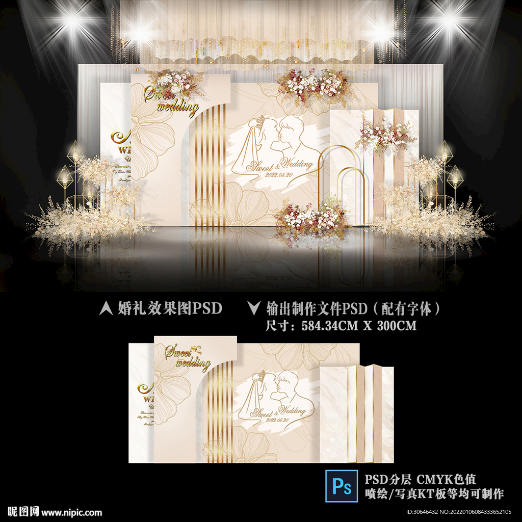 香槟色婚礼