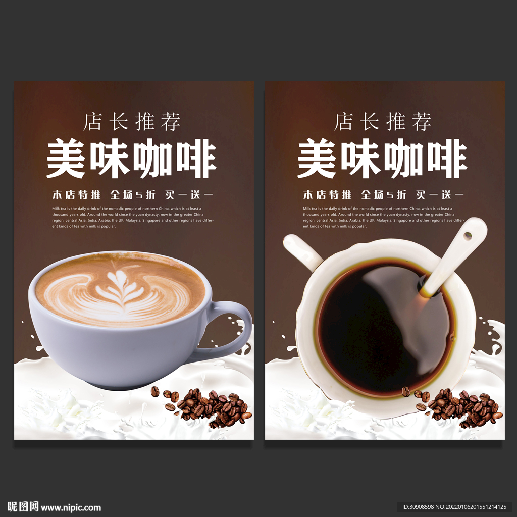 咖啡