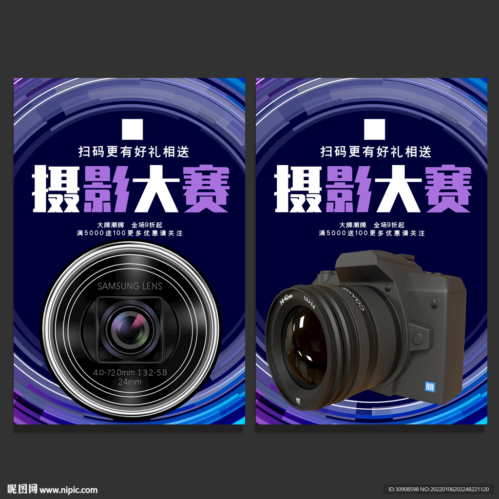 摄影大赛