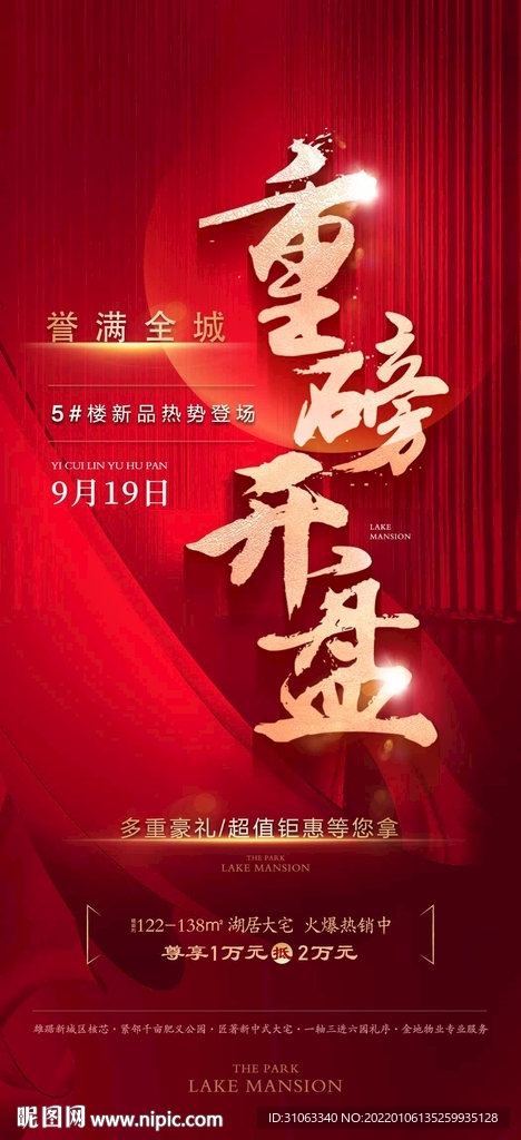 重磅开盘
