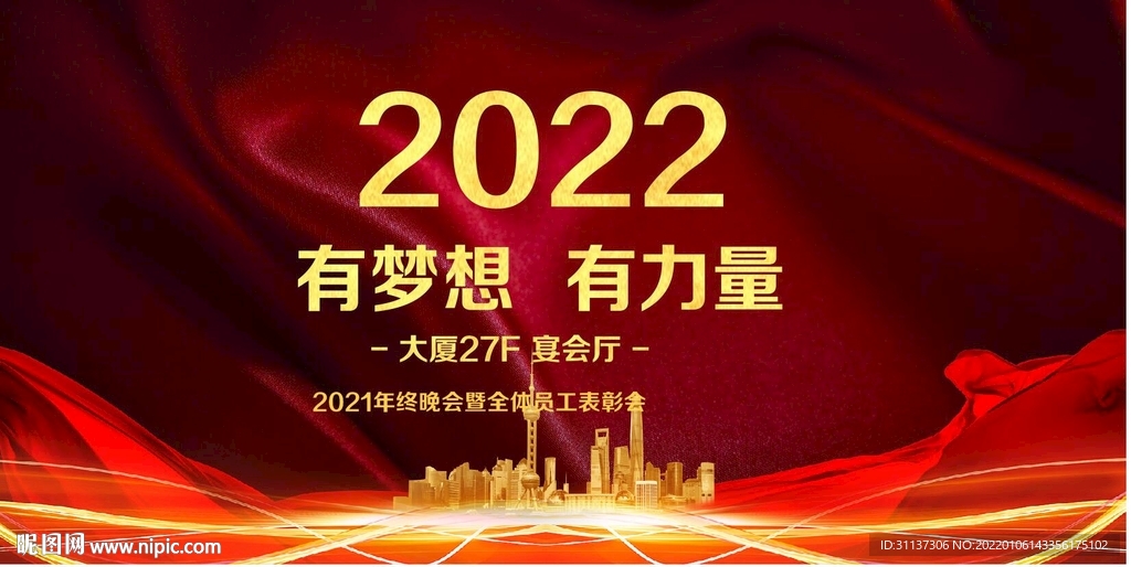 梦想2022海报