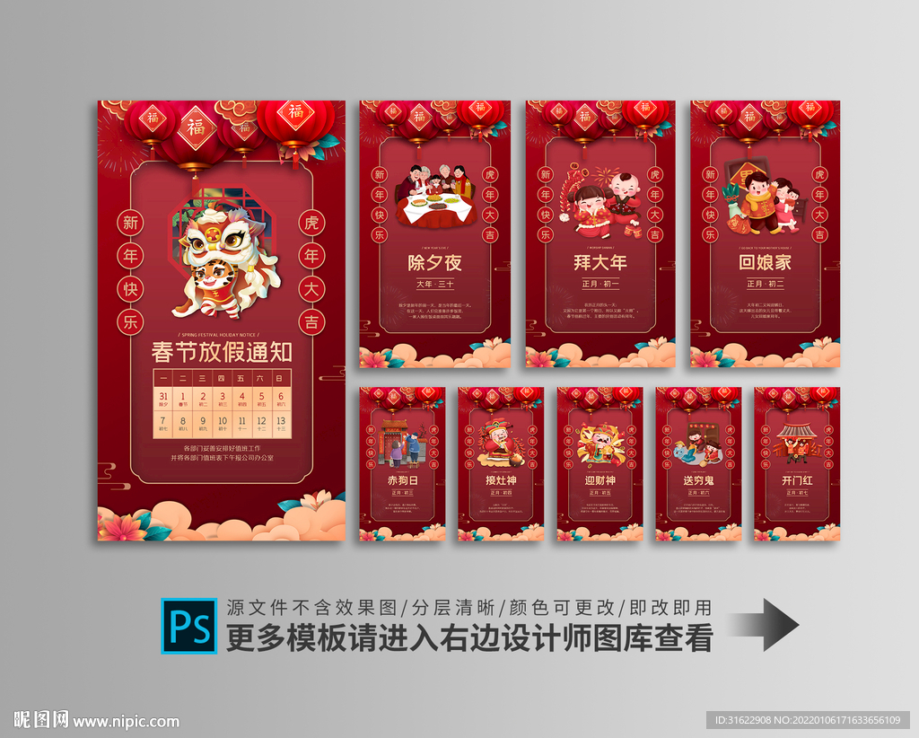 春节年俗