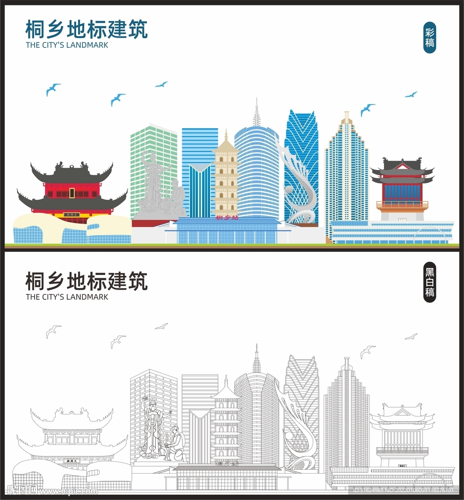 桐乡