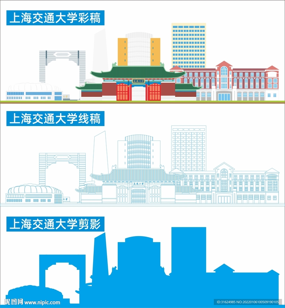 上海交通大学