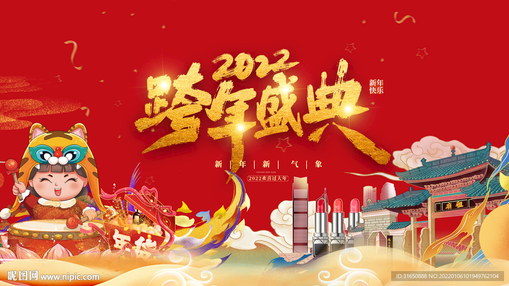 2022新春背景