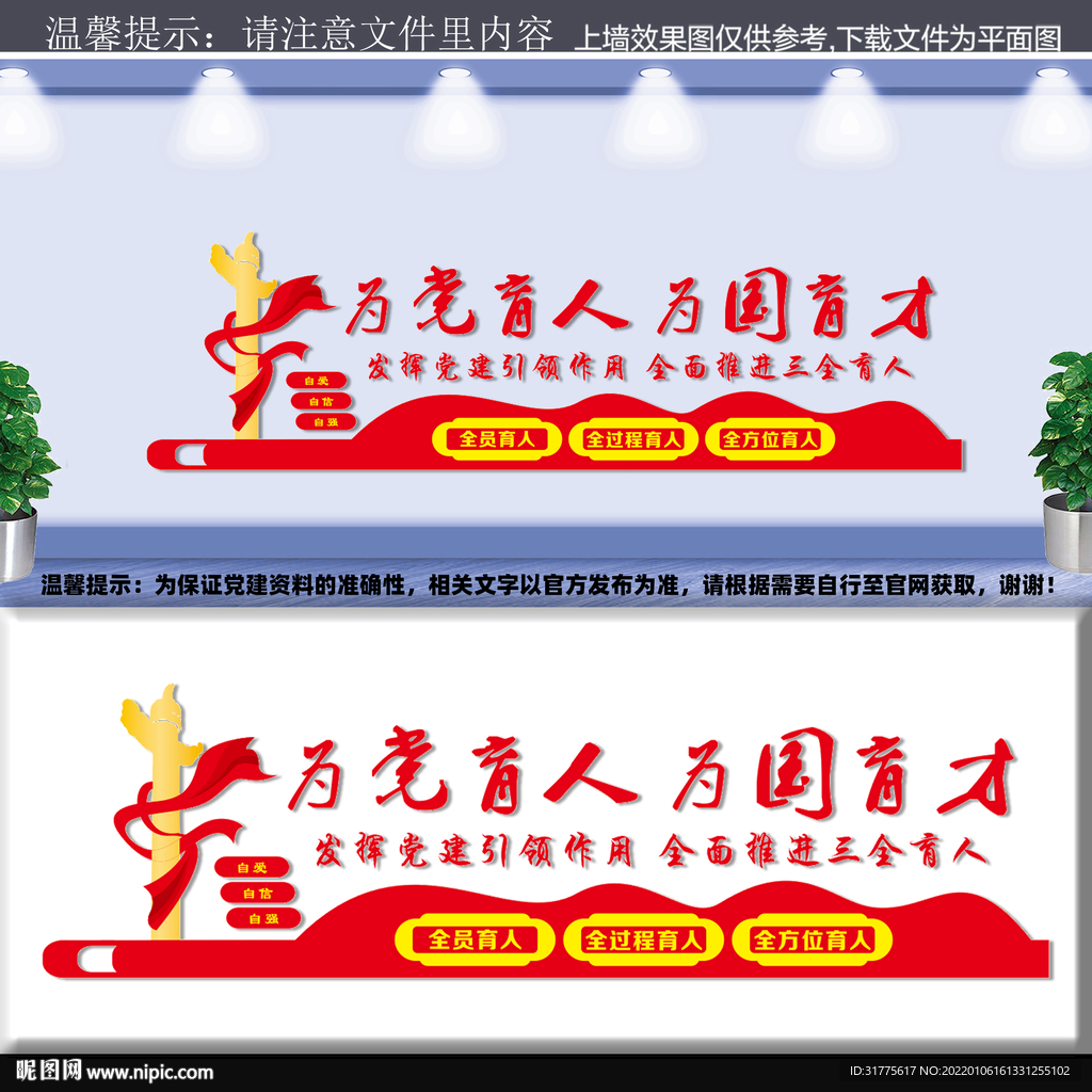 推进三全育人
