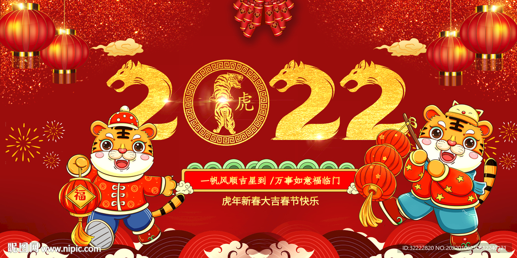 新年快乐