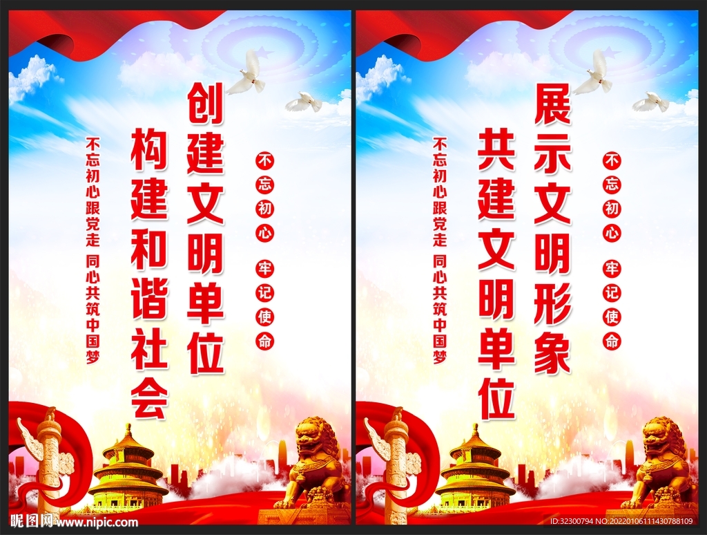 文明单位