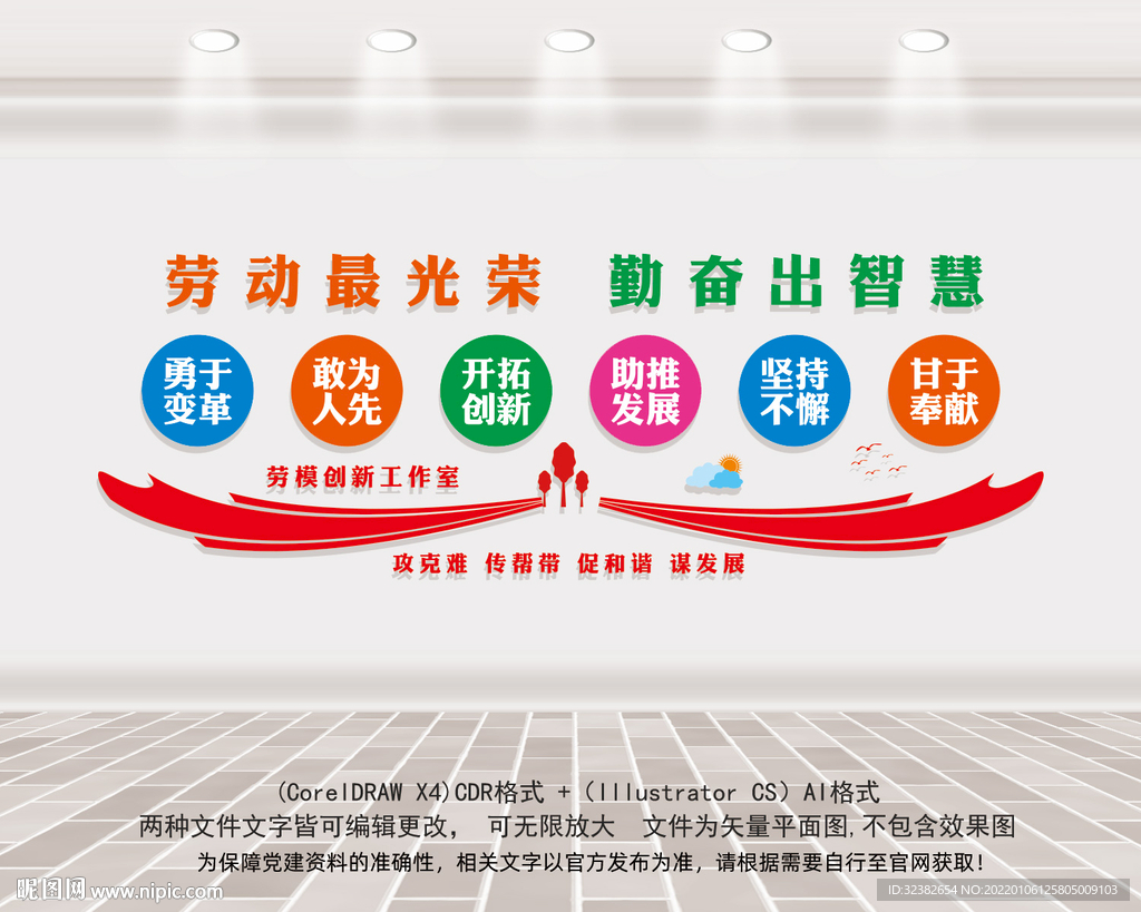 劳模创新工作室