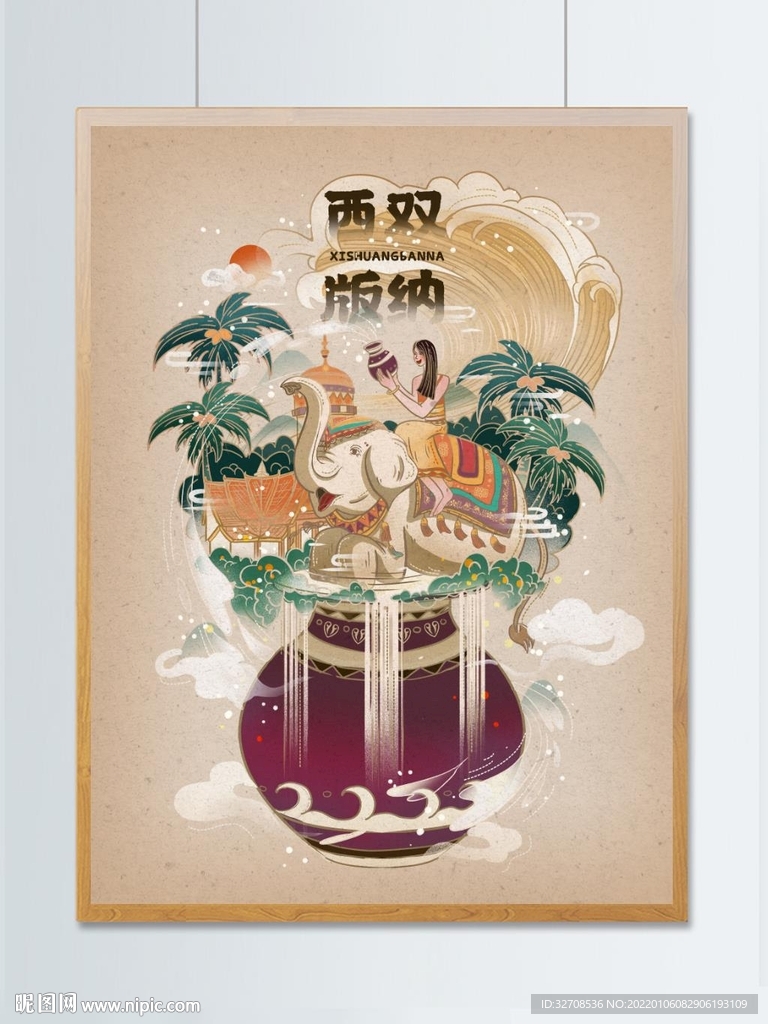 国潮工笔风西双版纳旅游城市插画