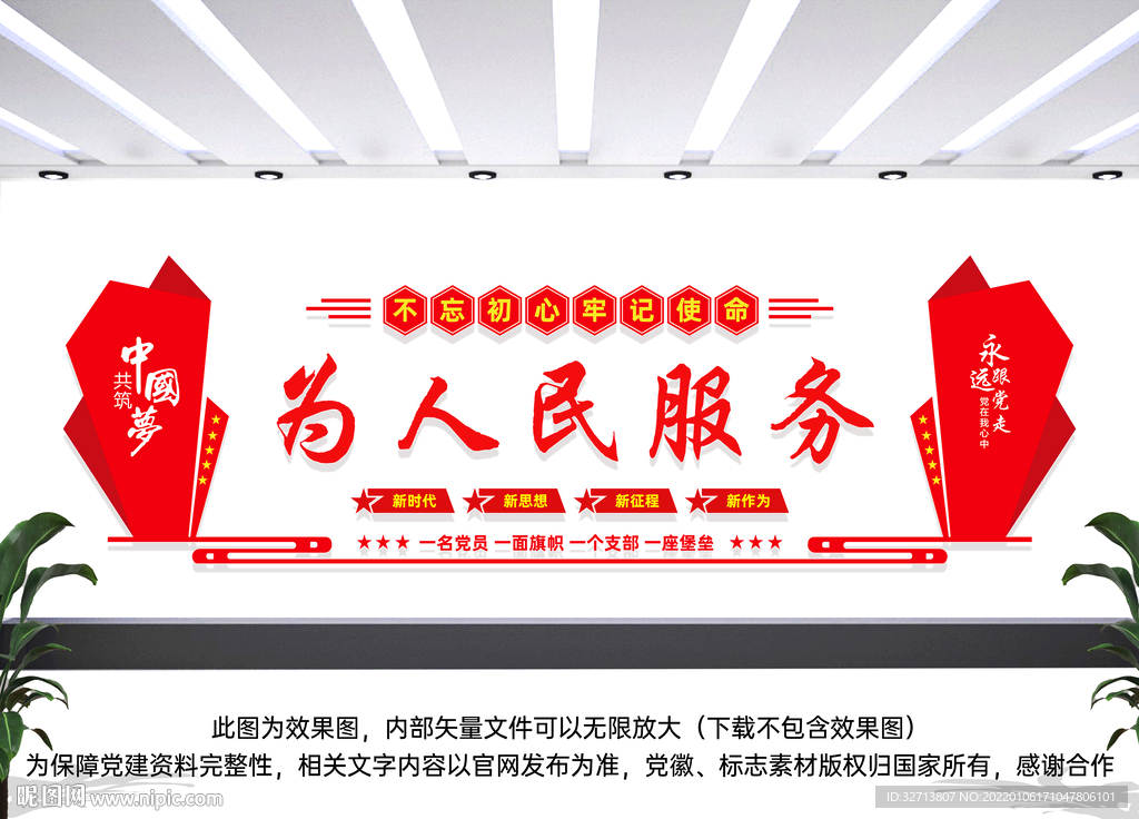 为人民服务