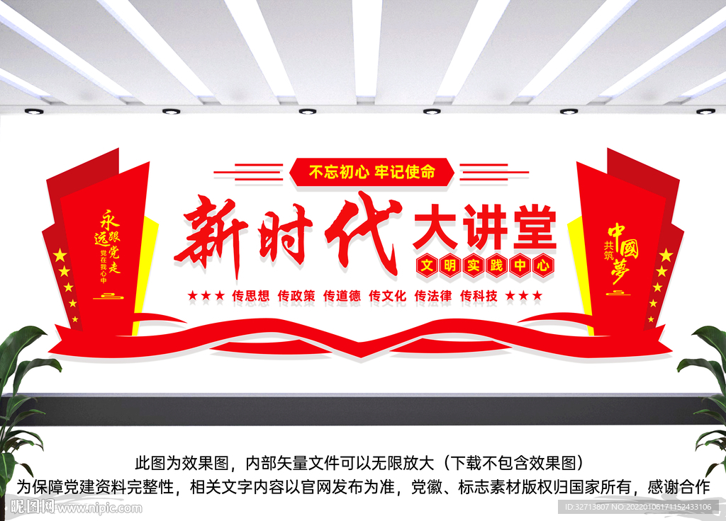 新时代站