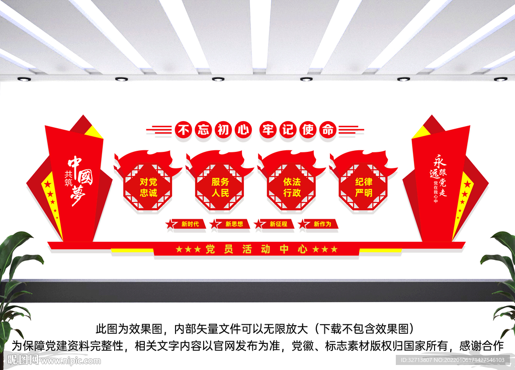 政府文化墙
