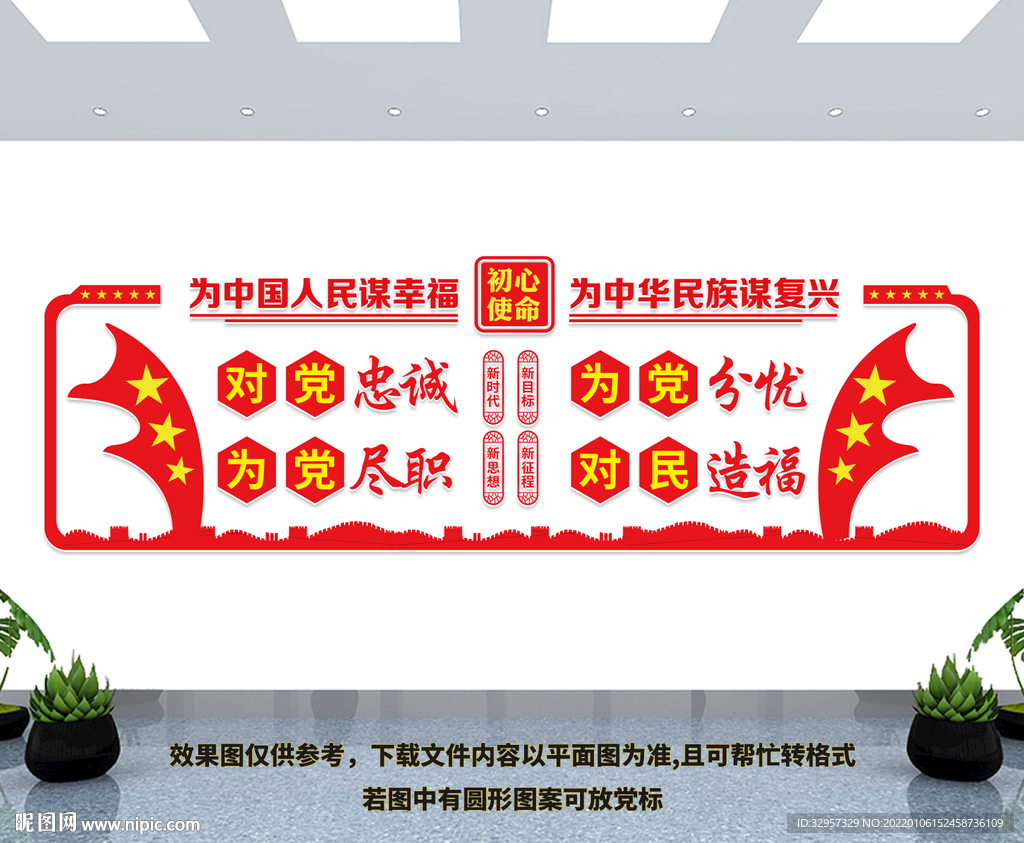 党建活动室
