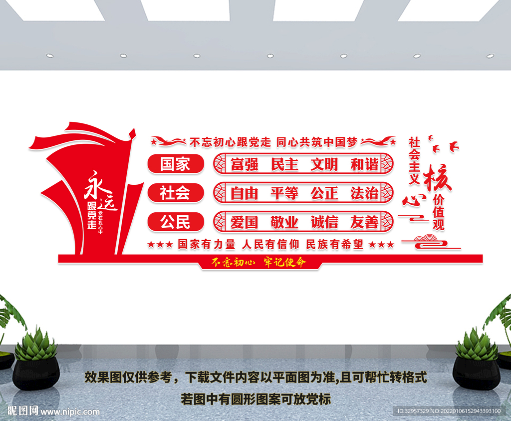 党建长廊