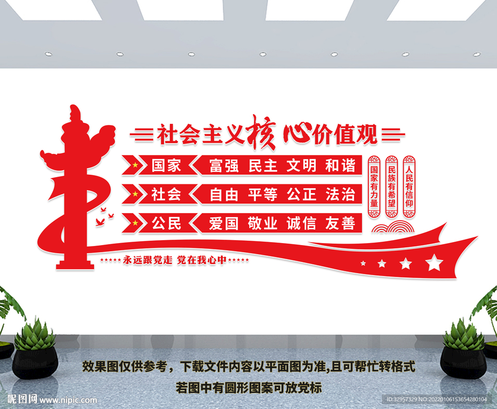 党建墙