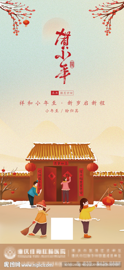 小年