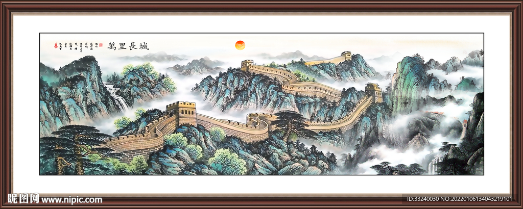 长城