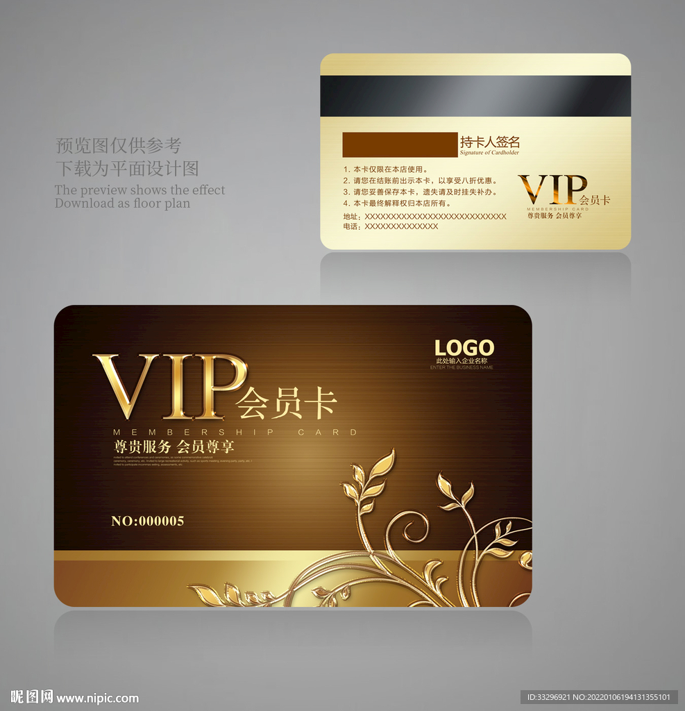 VIP金卡