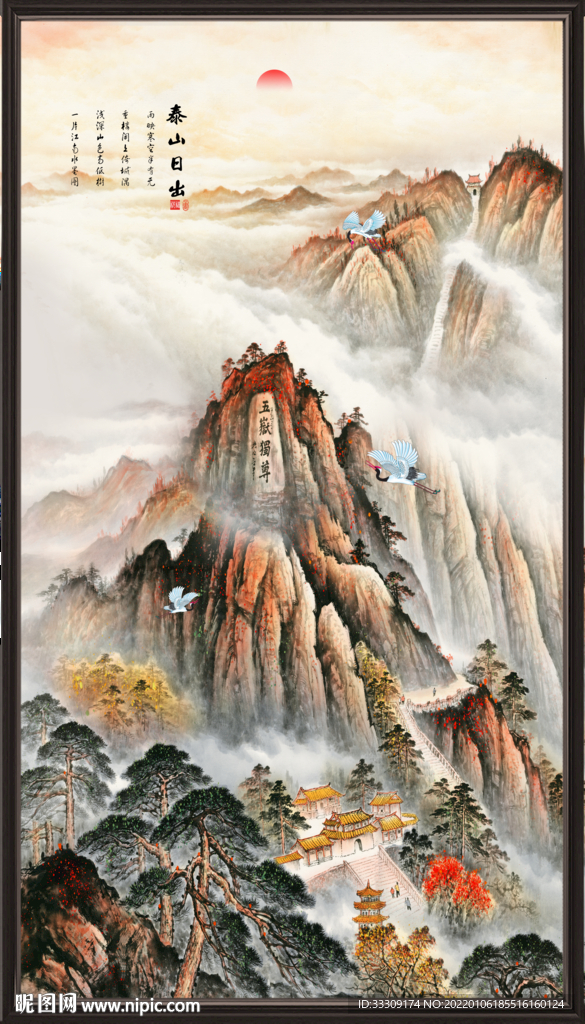 竖幅国画山水泰山