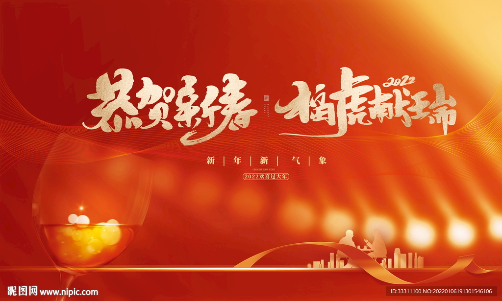 新春背景