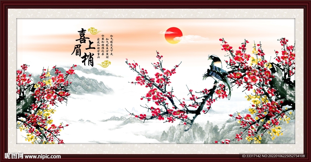 喜上眉梢