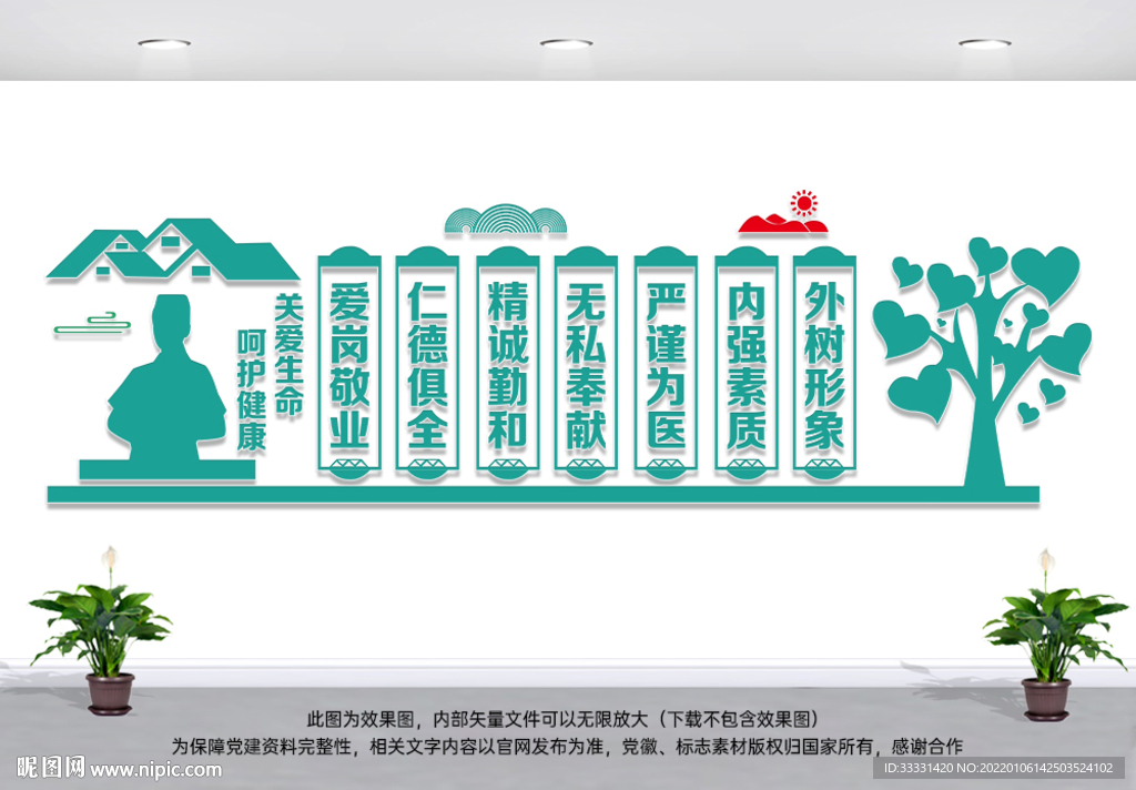 医院形象墙