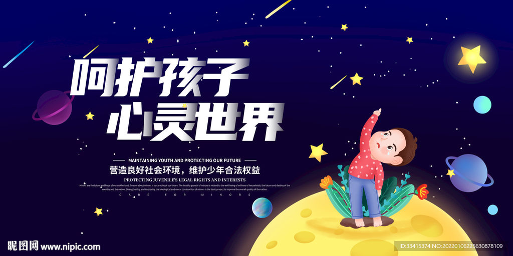 夜空中的星