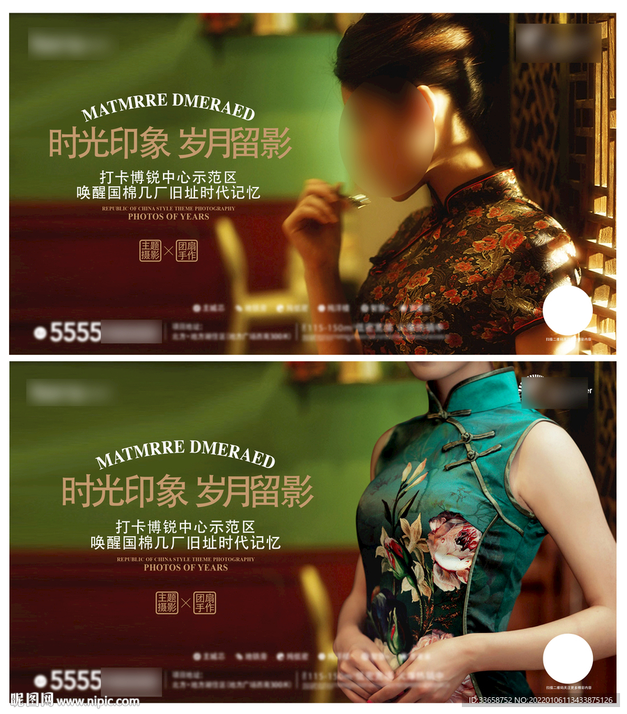 旗袍活动