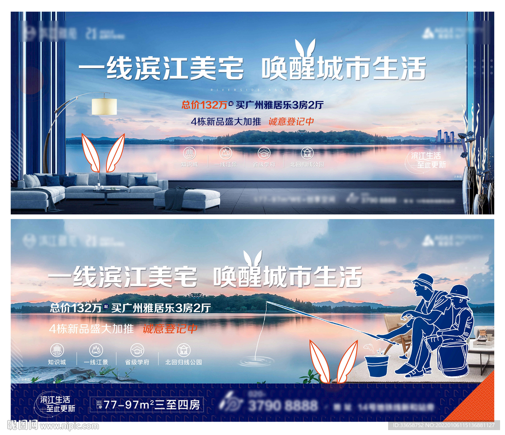 湖景地产