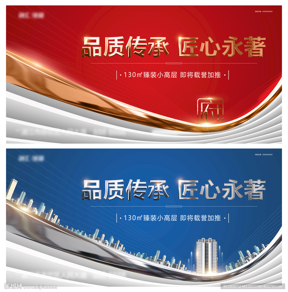 地产加推 热销 户外