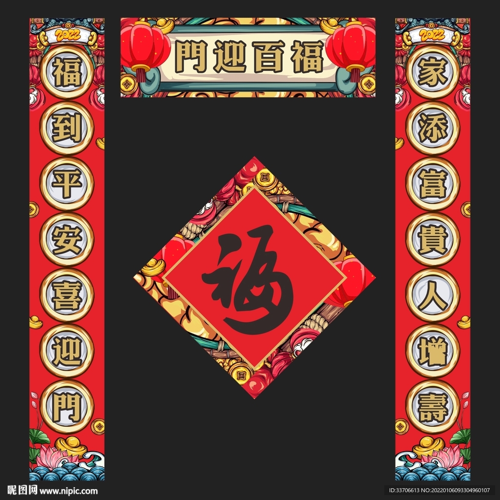 对联