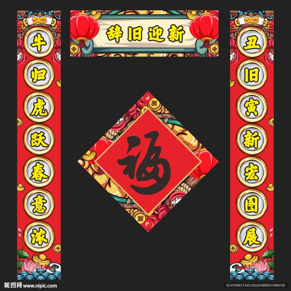 对联 