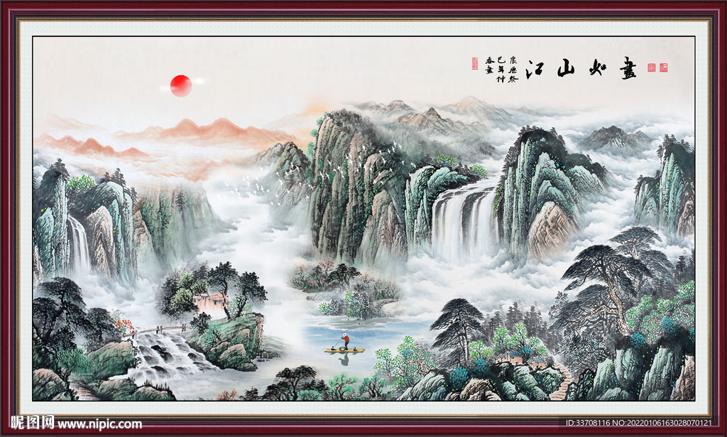 江山如画