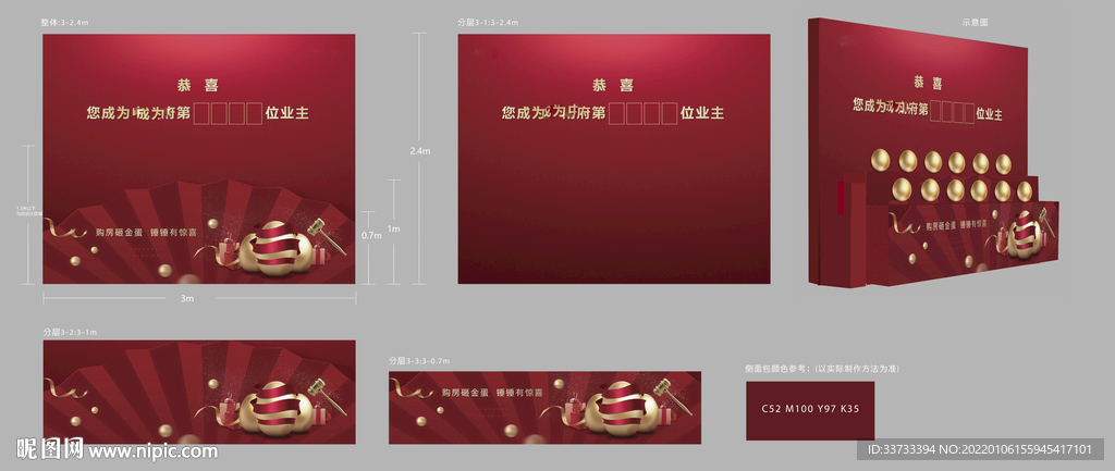 砸金蛋文件ai+ps格式结合