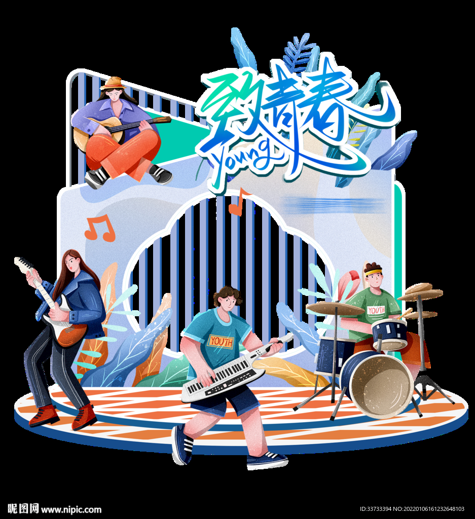 音乐节地产暖场活动美陈