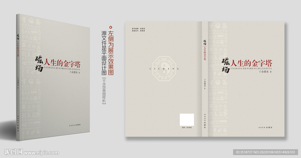 图书书籍封面设计图片