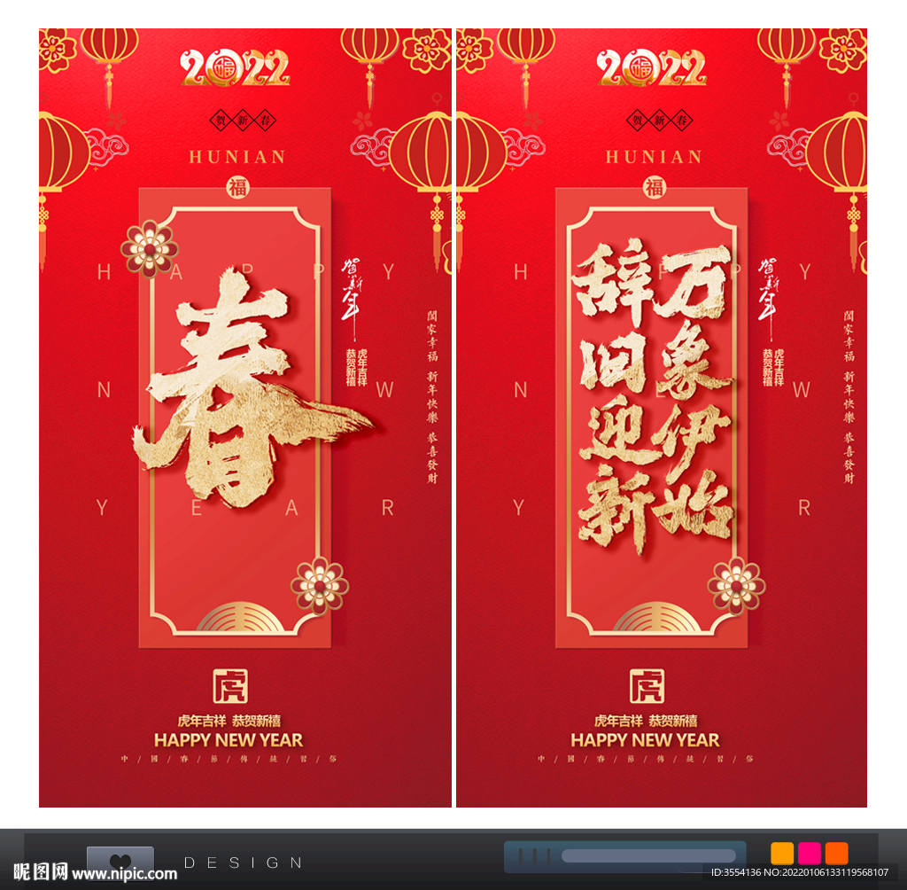 春节