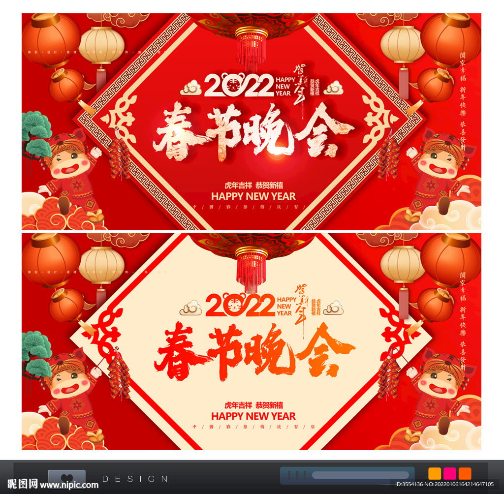 春节晚会