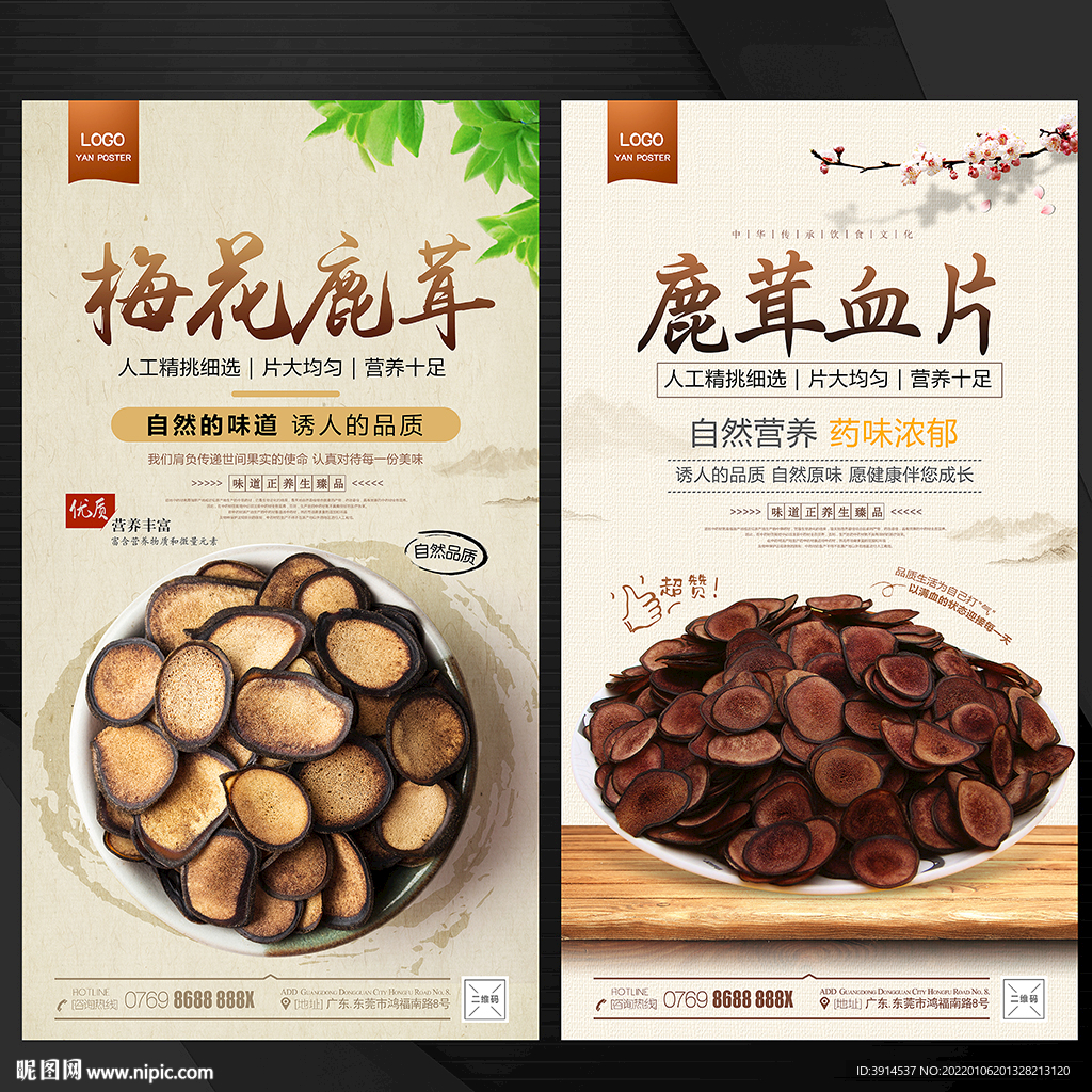 鹿茸