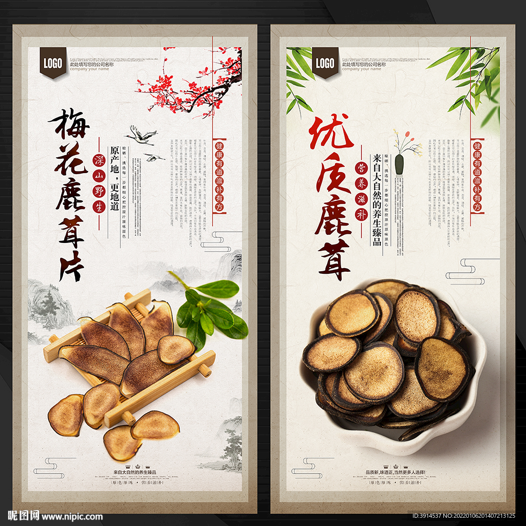 鹿茸